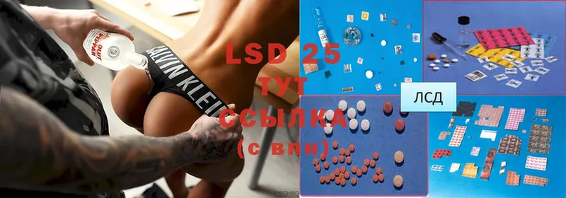 LSD-25 экстази кислота Донской